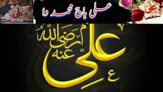 Ali Warga Zamane Tay koi Peer wikha Menu ||Beautiful Naat ||New Naat