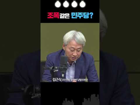 “조폭같은 민주당 전당대회, 무섭다” <strong>vs</strong> “민주당의 새로운 <strong>미래</strong> 열렸다”