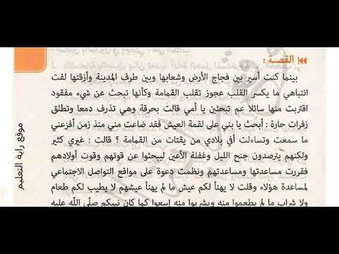حل أنتج كتابيا ص 53 اللغة العربية السنة 4 متوسط