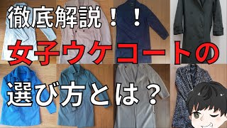 【保存版】女子ウケするメンズコートの選び方を徹底解説しました！【おすすめアイテム例とコーデ例8選あり】