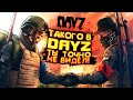 ТАКОГО В Dayz ТЫ ЕЩЕ НЕ ВИДЕЛ! - ДЕМОНИЧЕСКОЕ ВЫЖИВАНИЕ #7