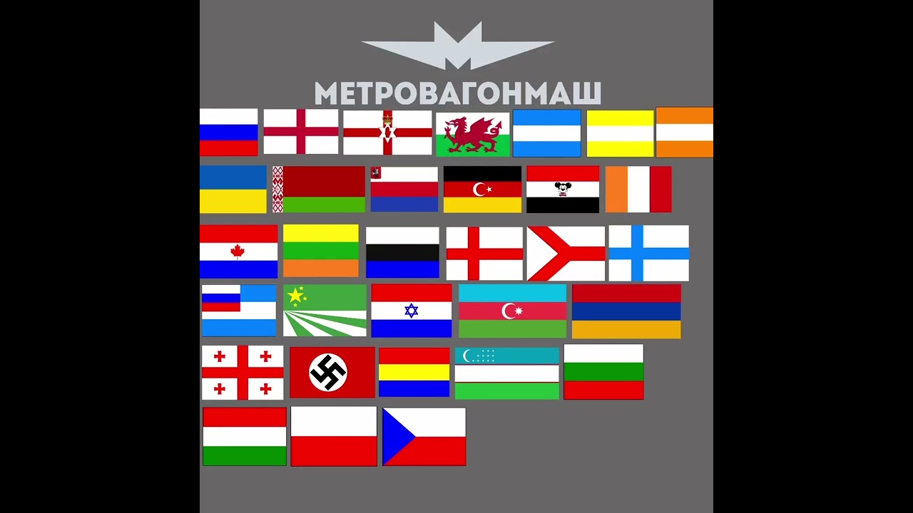 Метровагонмаш. Страна миров: Россия-Чехия (32)