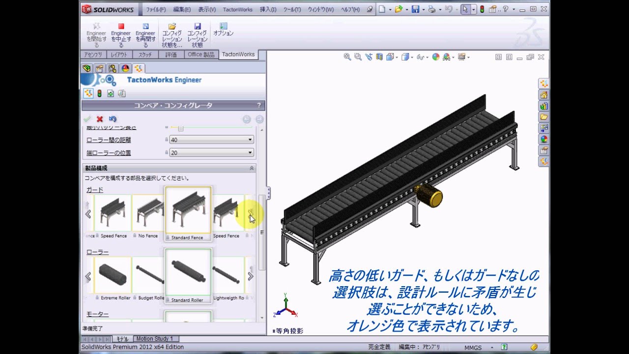 SolidWorksアドイン自動設計ツールTactonWorks操作画面 - YouTube