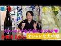 Vol.111 宮川和也の酒と肴のペアリングチャンネル 純米大吟醸"天美"