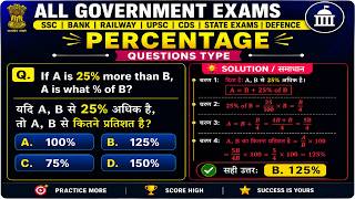 CLASS 8 PERCENTAGE USE FOR SSC AND ALL GOVT EXAM