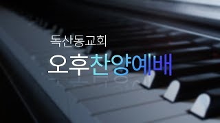 190224 3부말씀