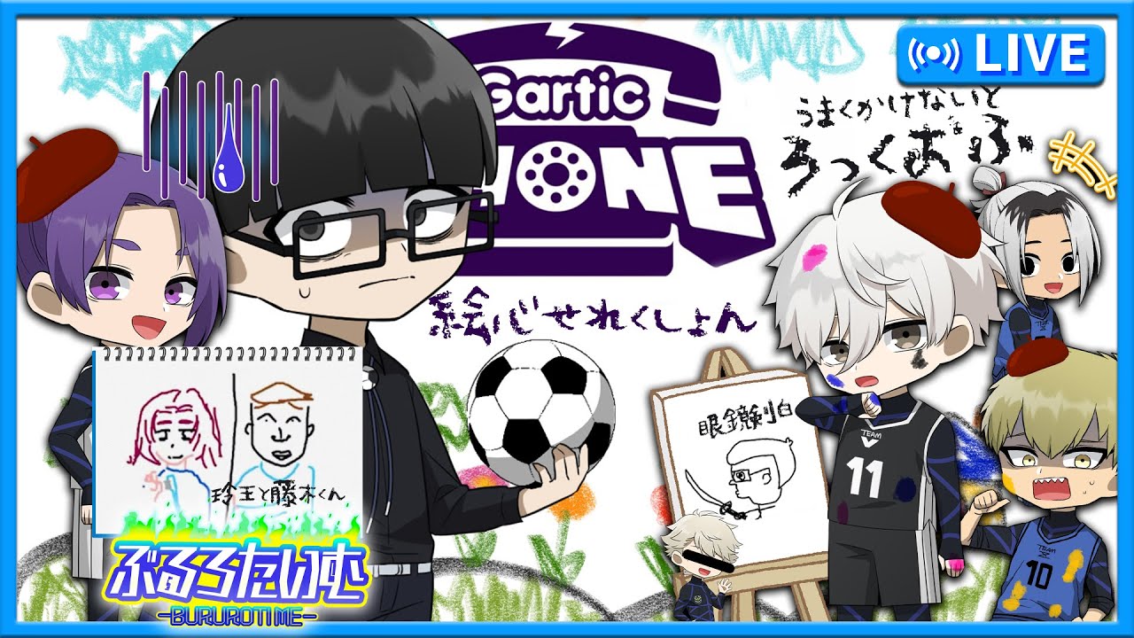 【ブルーロック】そろそろ絵心が恋しくなってきたんじゃないの？絵心セレクション【声真似】【アニメ】【漫画】