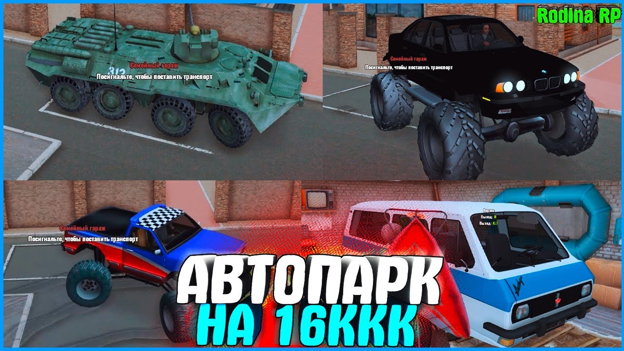 Родина айди машин Родина айди машин