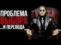 Вы поняли Матрицу неправильно... из-за перевода! [Трудности Перевода] [Фильмы] 🎬