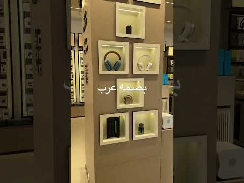 كينج السوق بصمه عرب للديكور تصميم ترند بصمه