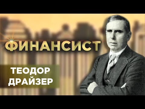 Видео: Финансисти на шам-фъстък