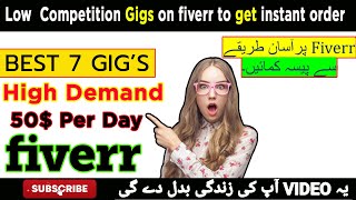 low competition gigs on fiverr 2022 | high demand fiverr gigs| Abhi Gig Banao Abhi Order Lo