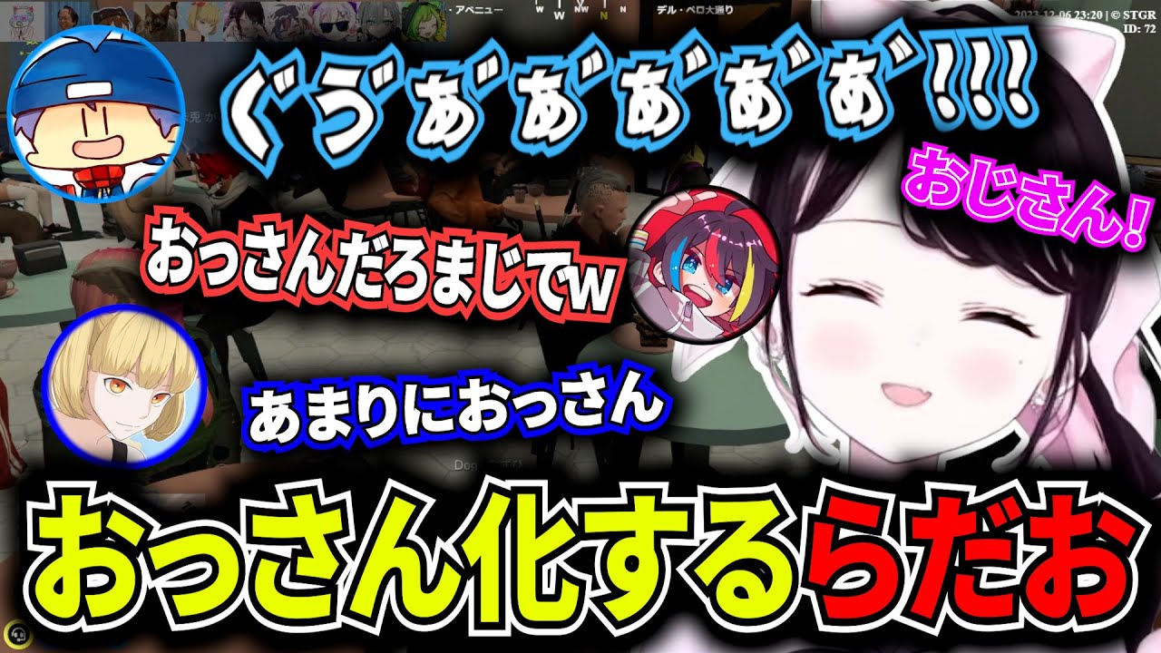なか卯ヘイスト決行するもらだおから滲み出た言葉があまりにおっさん過ぎて反応するストグラ警察メンバー【花芽なずな/らっだぁ/ぶいすぽ/切り抜き/ストグラ】