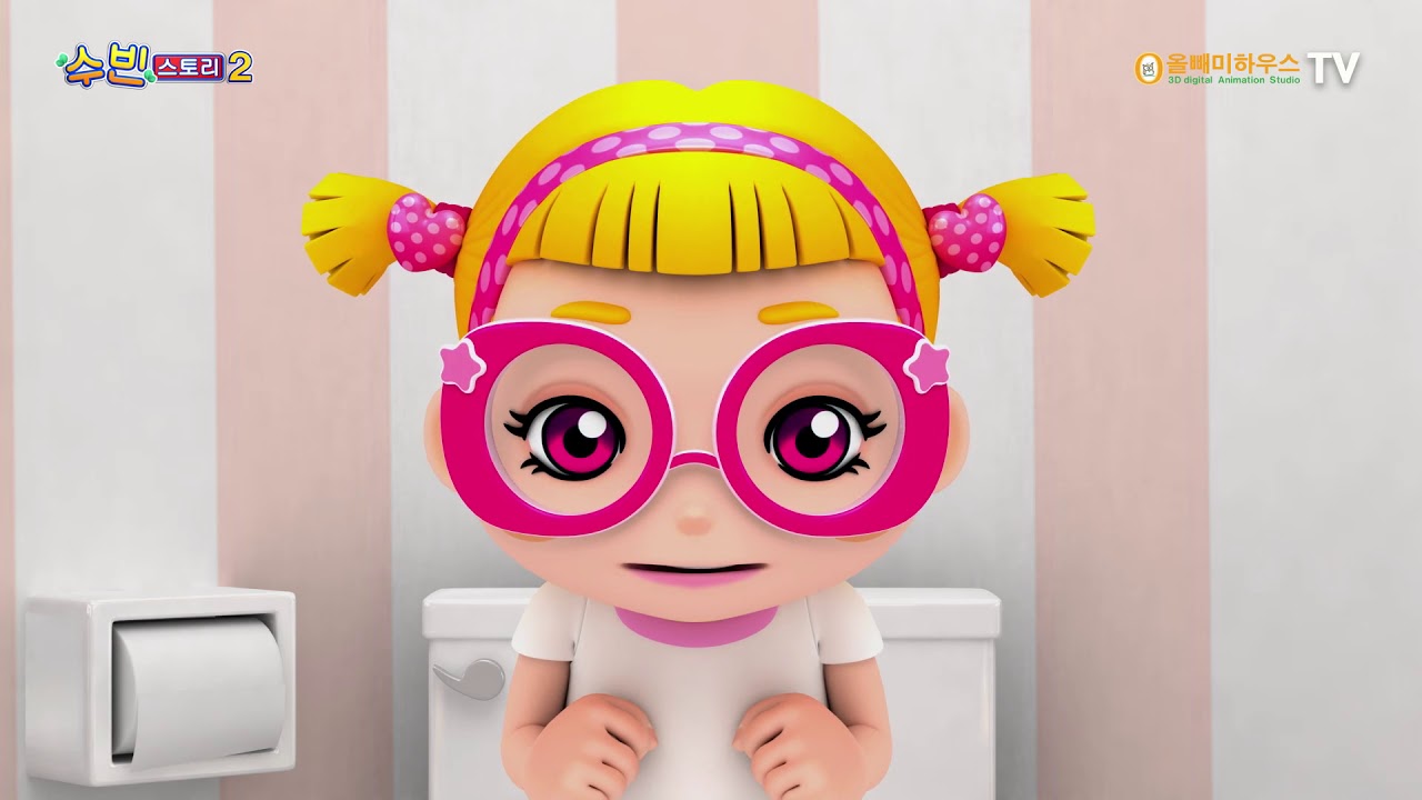 수빈스토리 시즌 2 제 15화 변비걸린 수빈이