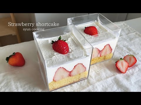 材料3つ 簡単重ねるだけ 苺のショートケーキ作り方 苺のカップケーキ Strawberry Shortcake 딸기 쇼트 케이크 Youtube