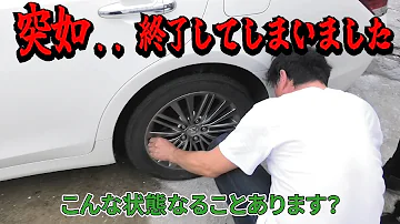 【悲劇】高速道路を走行していたらタイヤがヤバイ事になりました。パンク修理で修復できるのか？