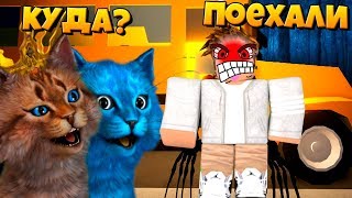 СТРАШНАЯ ВЕЧЕРИНКА в РОБЛОКС! THE BIRTHDAY HOUSE PARTY / КОТИК ИГРОМАН и КОТЁНОК ЛАЙК СТРАШНАЯ ВЕЧЕРИНКА в РОБЛОКС! THE BIRTHDAY HOUSE PARTY / КОТИК ИГРОМАН и КОТЁНОК ЛАЙК