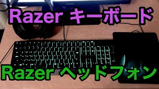 【レーザー】PC初心者がフォートナイトしたいからレーザーヘッドフォンとレーザーキーボードとマウス全部一気に開封してみた