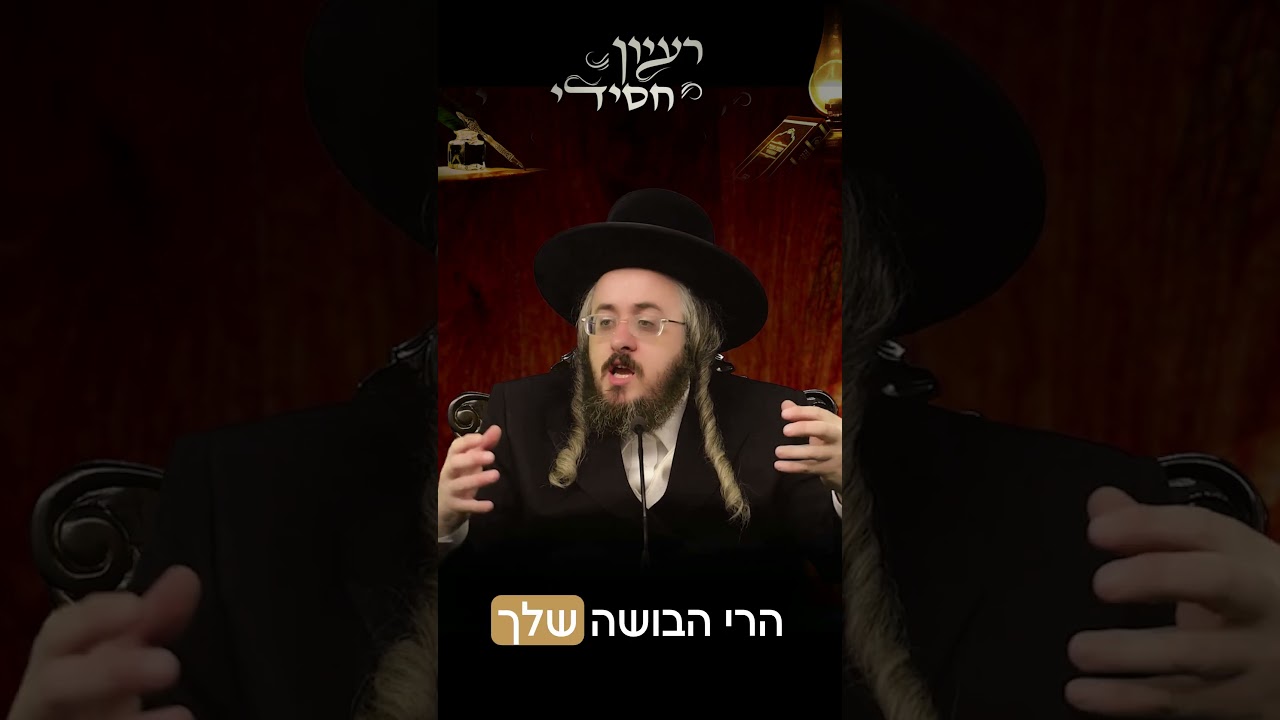 הרב מנחם מנדל פומרנץ | פרשת שמיני • יום ראשון •