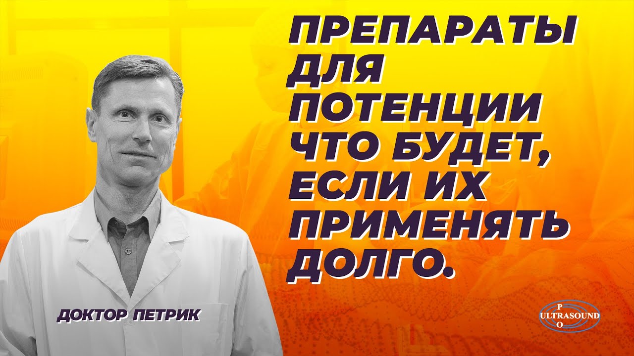 профилактика мужской потенции