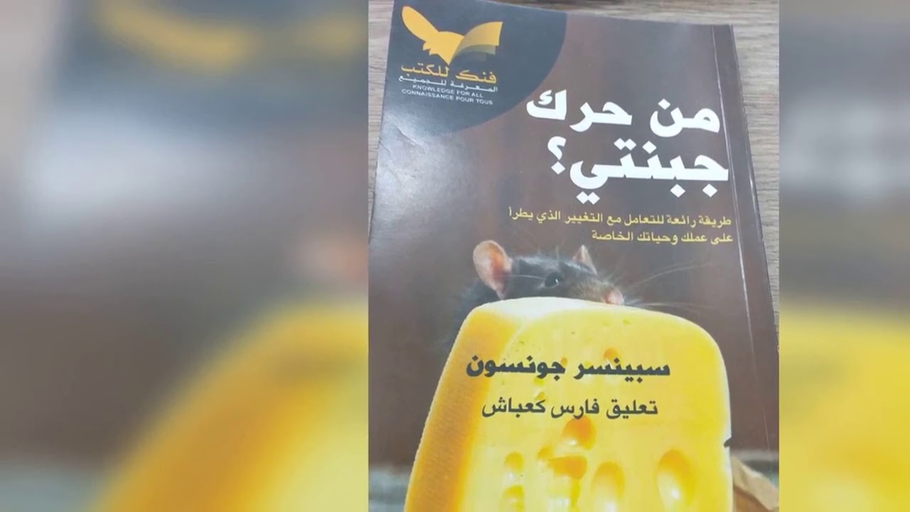 أستاذي: الروتين إما أن تقتله أو يقتلك 🤔   محمد أبو شاكر لعبودي