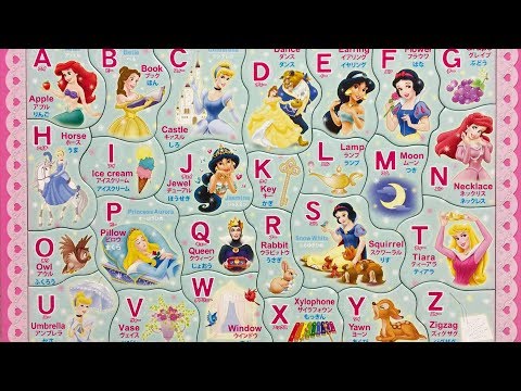レア　JDS ディズニー　プリンセス　パズル　ピン Disney Princess Puzzle Let's play with the alphabet !! ディズニー