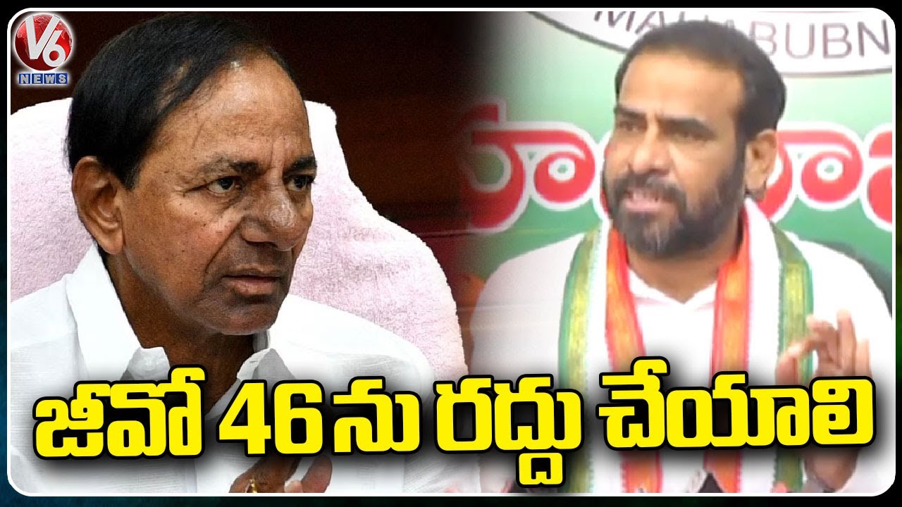 Harshavardhan Reddy Rami Reddy Congress Leaders Harsha Vardhan Reddy Demands To Cancel G.O 46 ...