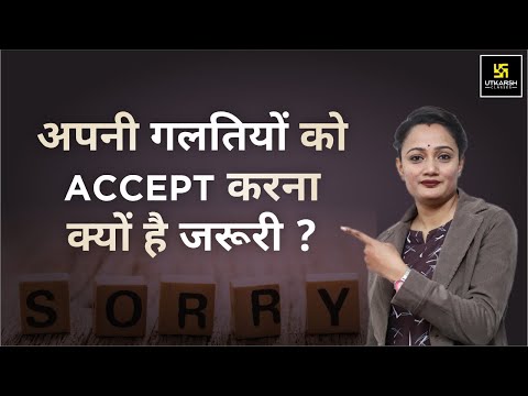 वीडियो: अपराध बोध से कैसे छुटकारा पाएं: १३ कदम