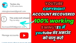 This action isn't Allowed youtube channel recover 2022 | how to recover This action isn't allowed