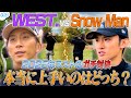 #92【WEST. VS Snow Man】ハマコジ9Hガチ対決🔥勝つのはどっちだ⁉️