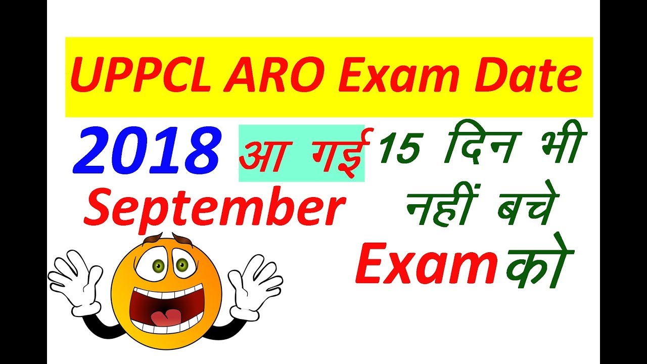 UPPCL ARO admit card /UPPCL ARO Exam date/ UPPCL ARO Admit card date/ ARO exam date
