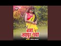 Banna Jaipur Gaya