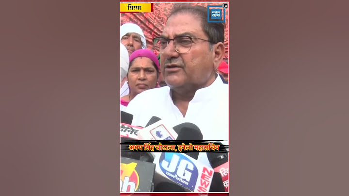 मुझे सुरक्षा की जरूरत नहीं, सरकार को सबक सिखाने गया था हाईकोर्टः Abhay Chautala