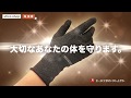 銅CU+機能性手袋
