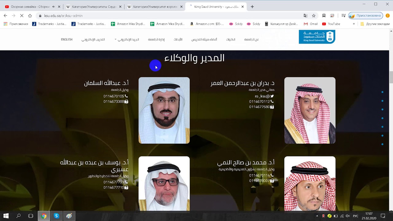 معدلات التخصيص جامعة الملك سعود للعلوم الصحية تسجيل