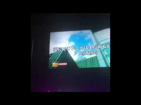 【ぼっちカラオケ】RADWIMPS 愛にできることはまだあるかい カラオケで歌ってみた