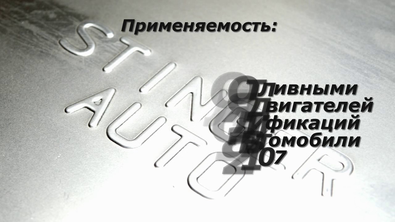 ПОДДОН ПРОТИВООТЛИВНОЙ ДЛЯ ВАЗ 2101 – 2107 16V - YouTube