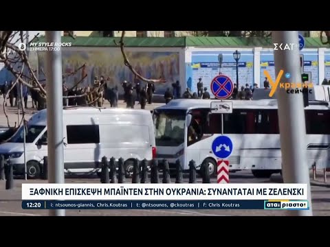 Ξαφνική επίσκεψη Μπάιντεν