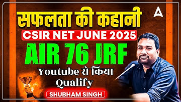 CSIR NET Topper Interview 2025 | CSIR NET AIR 76 Shubham Singh | JRF Success Story & Preparation