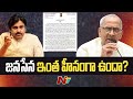 Harirama Jogaiah writes to Pawan Kalyan