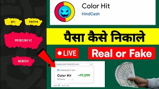 Color Hit App Real or Fake - Color Hit Earning App - Color Hit screenshot 2