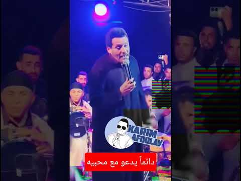 المرحوم صالح الباشا يدعو مع جمهوره