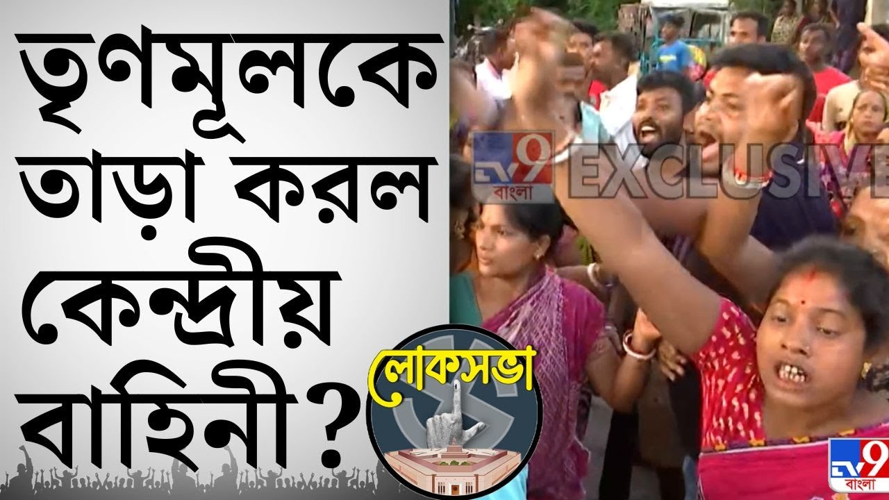 Soumendu Adhikari, Contai: '...এসে বাহিনী তাড়া করল', বিজেপি ও বাহিনীর বিরুদ্ধে বিস্ফোরক এলাকাবাসী