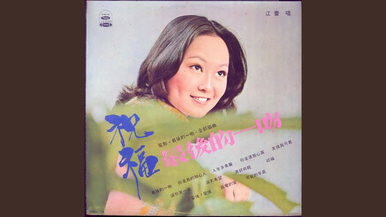 真摯的愛 adlı videoyu YouTube'da izle 真摯的愛 adlı videoyu YouTube'da izle