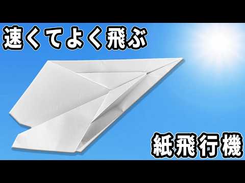 ゆいの紙飛行機ラボ - YouTube