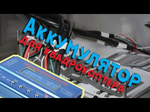 Литий-полимерный аккумулятор - базовые понятия