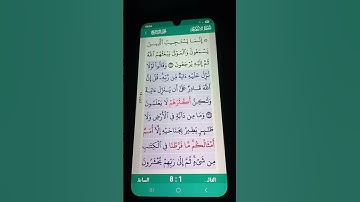 سورة الأنعام الآية 37-38 سعد الغامدي