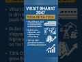 🚄 Viksit Bharat 2047: Mega Infra Push | 📈 #ViksitBharat2047 #worldnews #Shorts #youtubeshorts