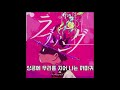 amazarashi - 까마귀 (カラス)