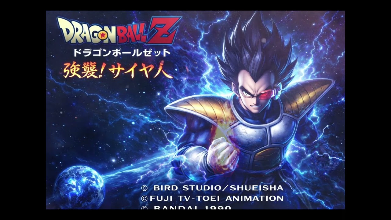 ドラゴンボールZ強襲サイヤ人のOP曲をリメイクしてみた。 - YouTube